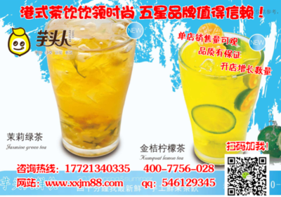 奶茶加盟芋头人鲜饮2016上海奶茶加盟十大品牌全国连锁