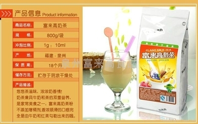 富来高咖啡机专用奶茶原料 - 1000g (中国 福建省 生产商) - 冲饮品 - 酒水饮料 产品 「自助贸易」