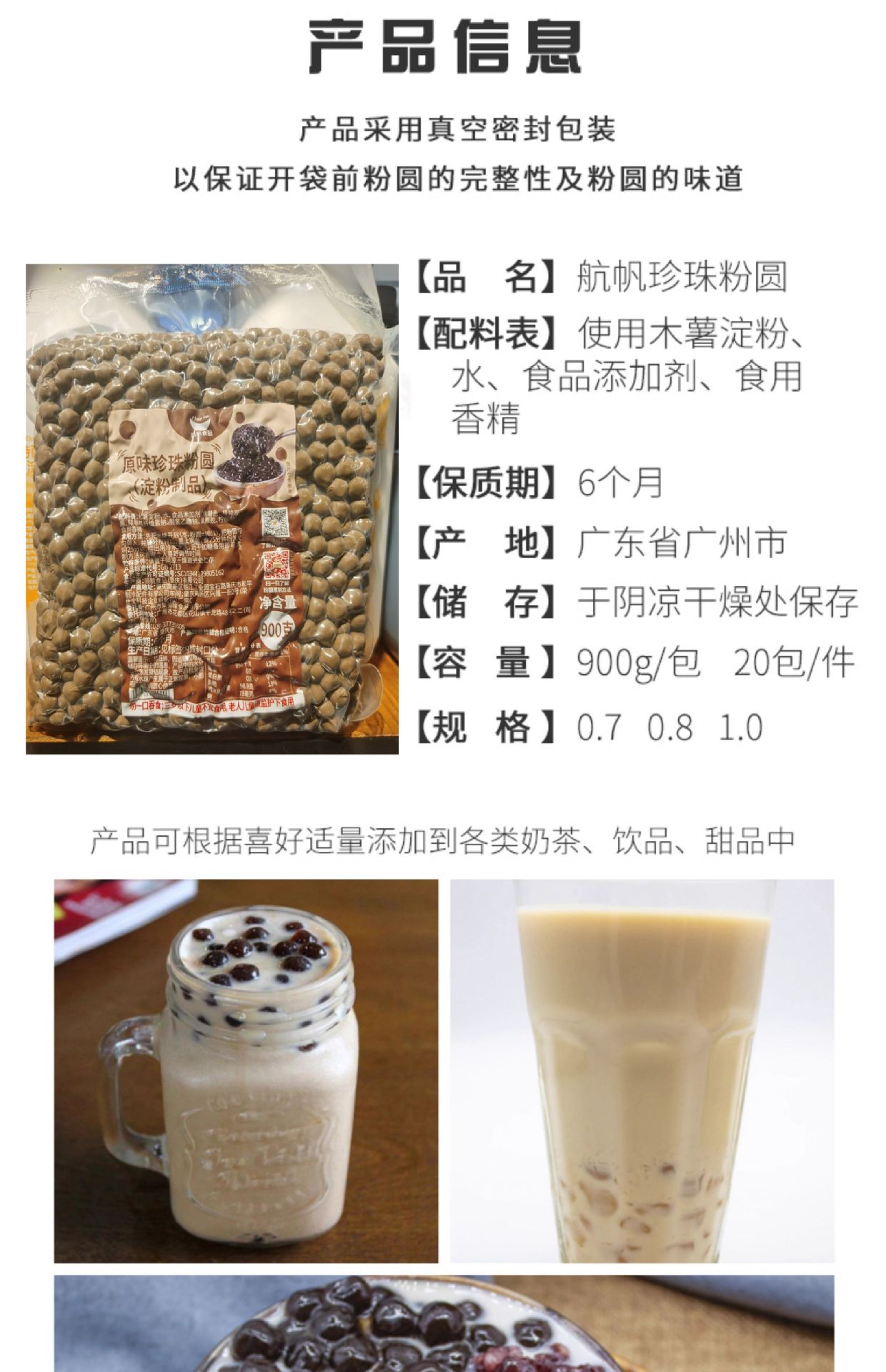 航帆珍珠粉圆原味波霸黑珍珠奶茶珍珠豆奶茶原料奶茶店商用珍珠