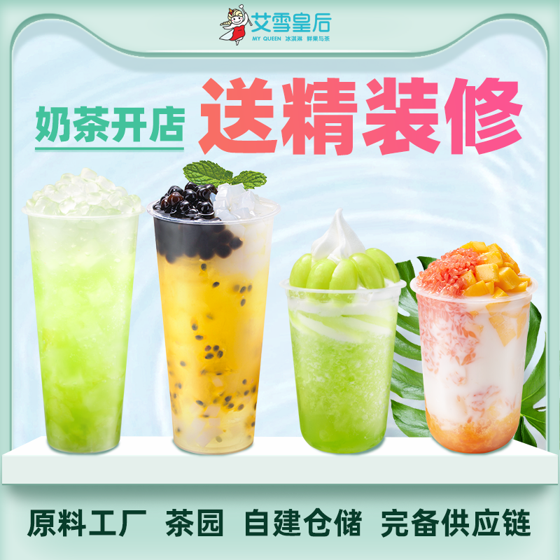 性价比高的奶茶店有哪些?