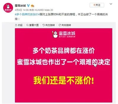 奈雪上市即破发让我看到了,蜜雪冰城魔性营销的焦虑