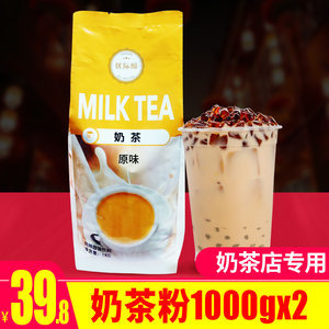 抹茶阿萨姆奶茶粉批发奶茶店专用大袋装原味港式原料商用即冲即饮