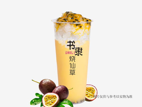 书隶烧仙草奶茶 书亦烧仙草奶茶 广州奶茶排行