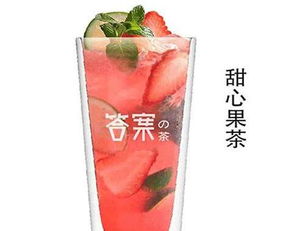 广州奶茶店加盟品牌有哪些 广州奶茶店加盟哪个品牌好