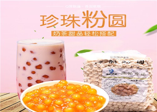 昆明奶茶原料哪里便宜 云南銮棪商贸奶茶原料设备供应