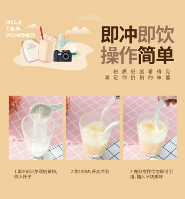 【买2斤送2斤】免煮珍珠奶茶粉7倍阿萨姆速溶奶茶店原料全套批发