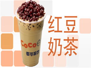 为什么说开coco奶茶加盟店更能成功 利润有多大