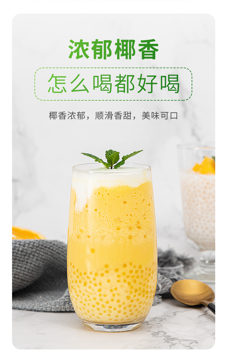 速溶椰浆粉椰汁粉椰子粉原味浓香商用奶茶椰浆原料椰奶粉专用800g