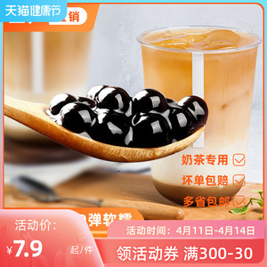 奶茶店原材料