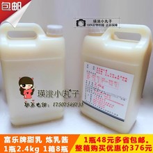 奶茶原料批发市场