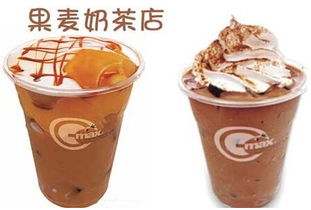 果麦奶茶店加盟怎么样 赚钱不