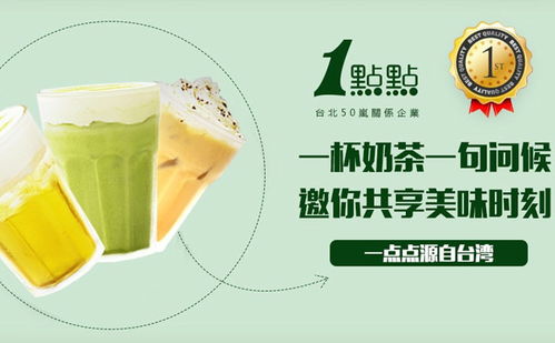一点点奶茶是怎么火起来的