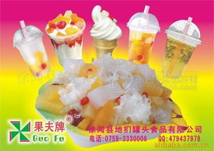 果夫牌奶茶原料 批发价格 厂家 图片 食品招商网