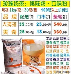 寻求美奇珍珠奶茶果味粉 果粉口味粉茶粉合作
